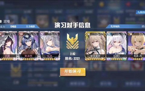 碧蓝航线怎么打演戏[图2]