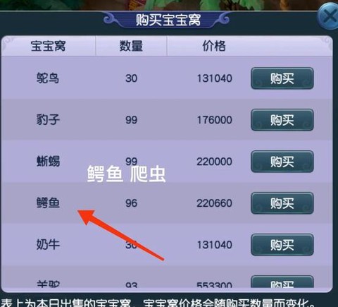 梦幻西游牧场怎么繁殖[图1]