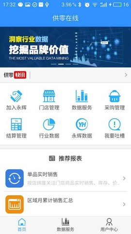 供零在线永辉[图1]