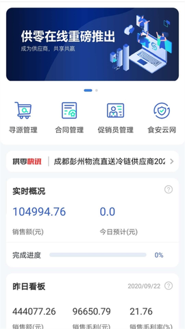 供零在线永辉图1