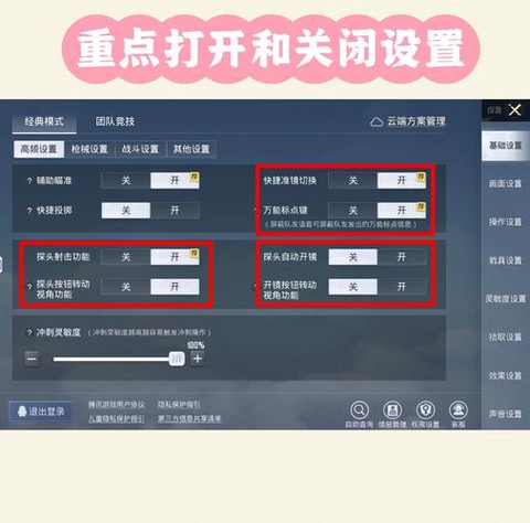 绝地求生手机怎么玩[图1]