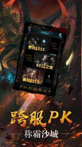 永恒火龙图1