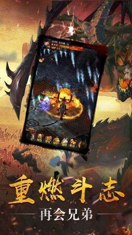 永恒火龙图3