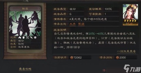 三国志13怎么加兵力