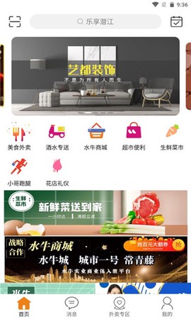 乐享潜江[图1]