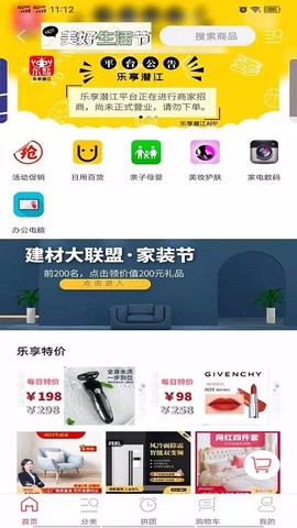 乐享潜江图2