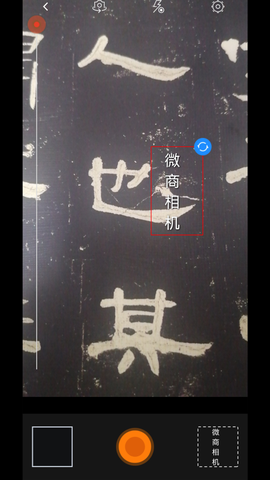 微商相机图1