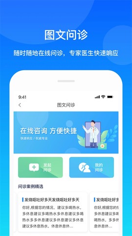 康桥互联图3
