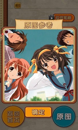火柴人拼图乐图3