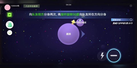 球球大作战怎么分身合体[图2]