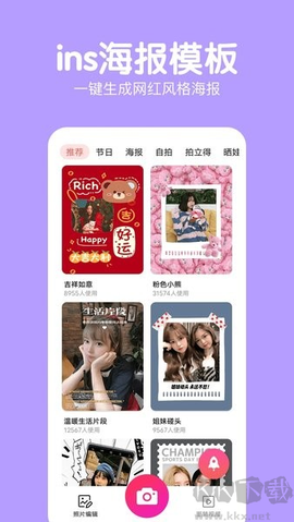 萌图美颜照相机图1