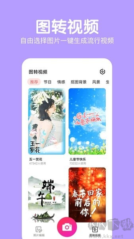 萌图美颜照相机图2