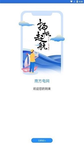南网微招聘[图3]
