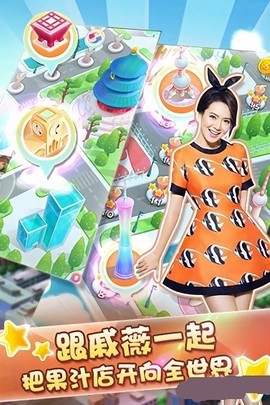 鲜果消消乐图1