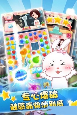鲜果消消乐图3