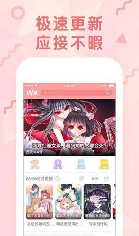 凯漫画[图2]