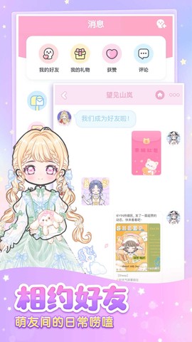 装扮少女图3