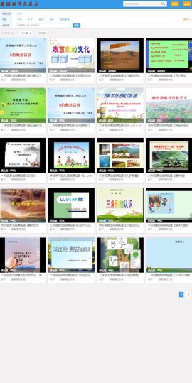 微课学习图2