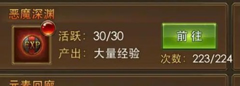 永恒纪元怎么刷材料[图2]