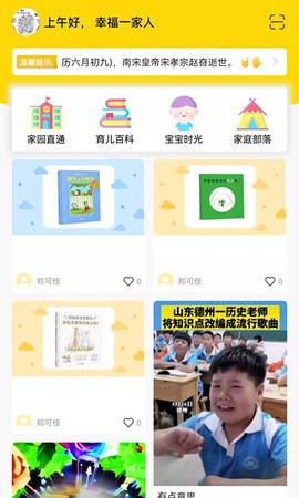 爱亿家图3