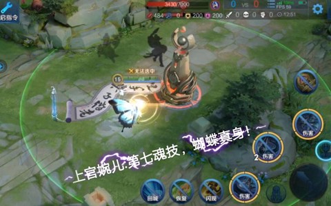 王者荣耀怎么打蝴蝶字