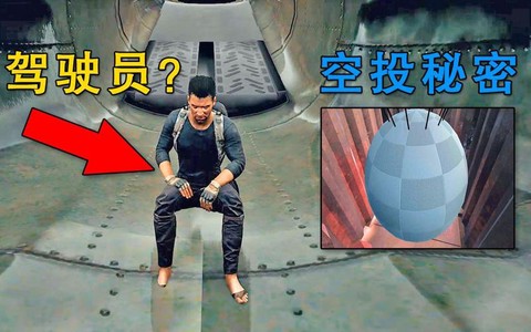 绝地逃生怎么看飞机里[图2]