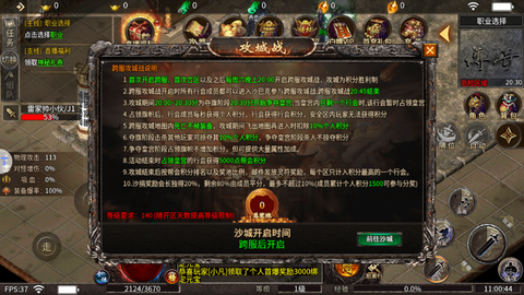 血战屠龙安卓版[图4]