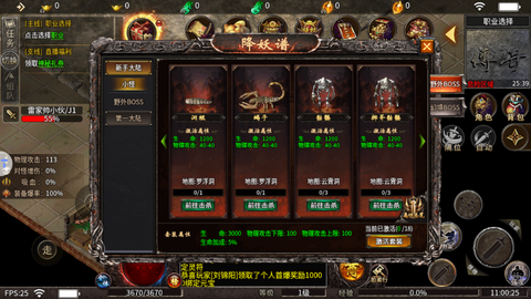 血战屠龙安卓版图2