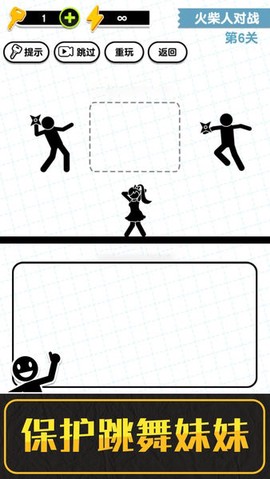 画线火柴人3[图1]