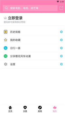 樱花风车图2