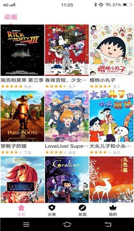 樱花风车图3