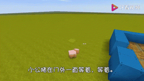 迷你世界怎么生猪宝宝[图1]