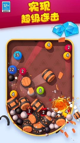 2048传奇消消乐图1