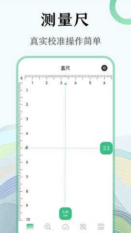 水平仪[图1]
