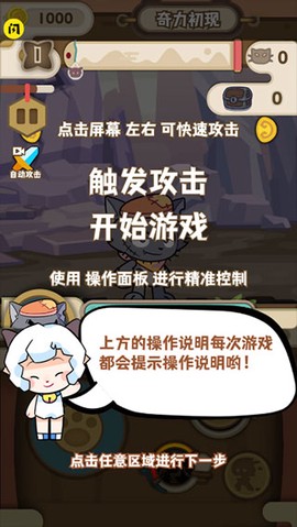 喜羊羊与灰太狼奇幻之旅图1