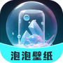泡泡壁纸