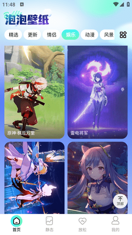 泡泡壁纸图2