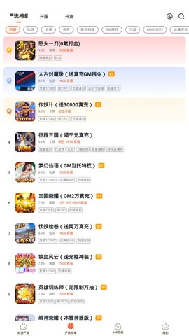狐狸玩图3