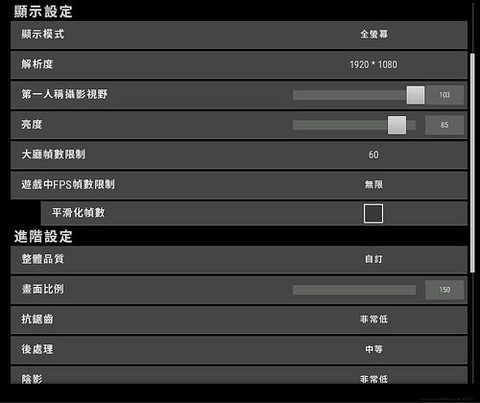 怎么绝地大逃杀语音[图1]