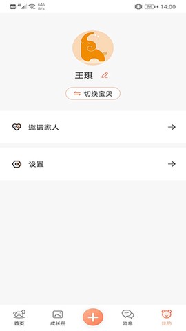成长足迹图1