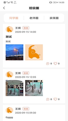 成长足迹图2