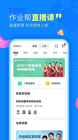 100分作业帮图3
