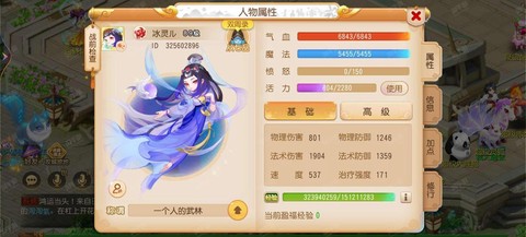 梦幻西游无双版2什么职业厉害[图2]