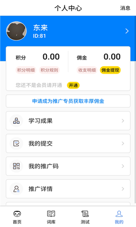 树懒速记图1