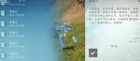 诛仙手游雪宝怎么获得[图2]