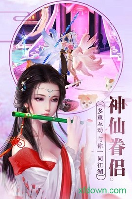 剑雨情缘图1