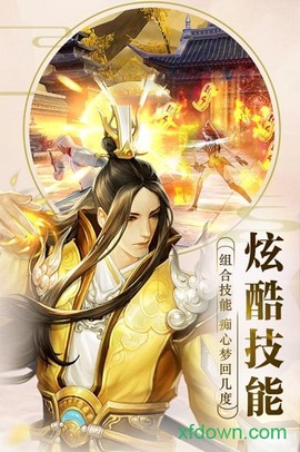 剑雨情缘图3