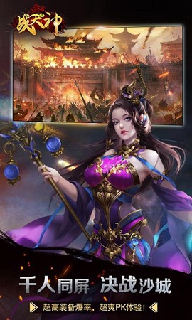战天神[图1]