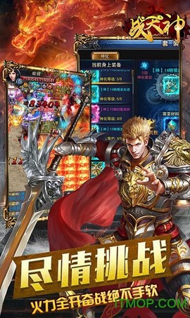 战天神图2
