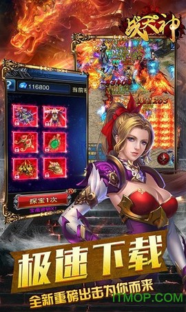 战天神图3